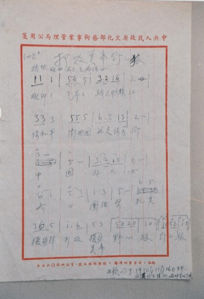 志愿軍軍歌原版1950，歷史旋律中的英勇與信仰，志愿軍軍歌原版1950，歷史旋律下的英勇與信仰傳奇
