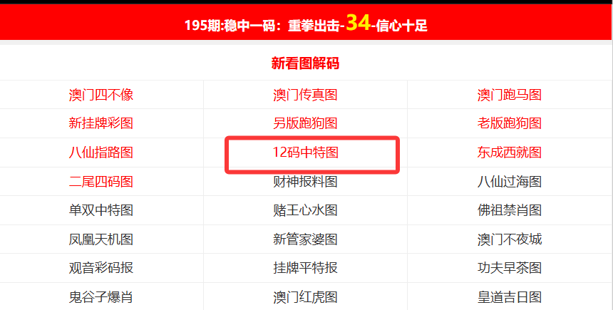 揭秘澳門彩票開獎結(jié)果，探尋未來的幸運之星（以澳門彩票開獎結(jié)果為中心），澳門彩票開獎結(jié)果深度解析，探尋未來幸運之路的秘訣
