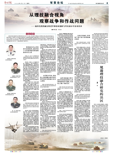 軍事轉(zhuǎn)型