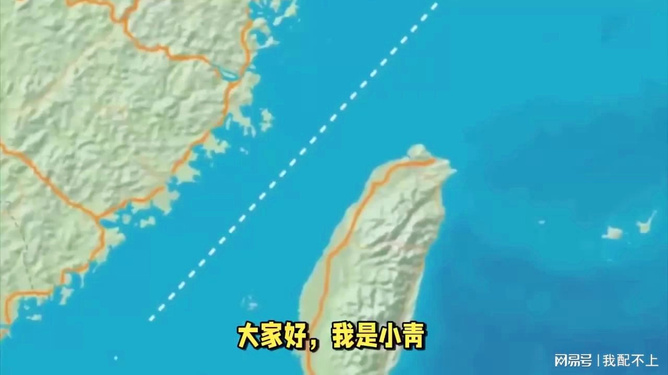 臺海形勢