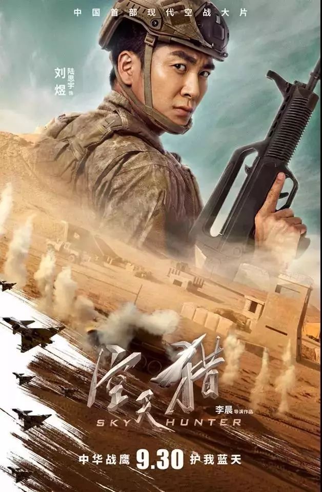 空天獵之后，中國空軍電影的崛起與影響，中國空軍電影空天獵的崛起及其深遠(yuǎn)影響