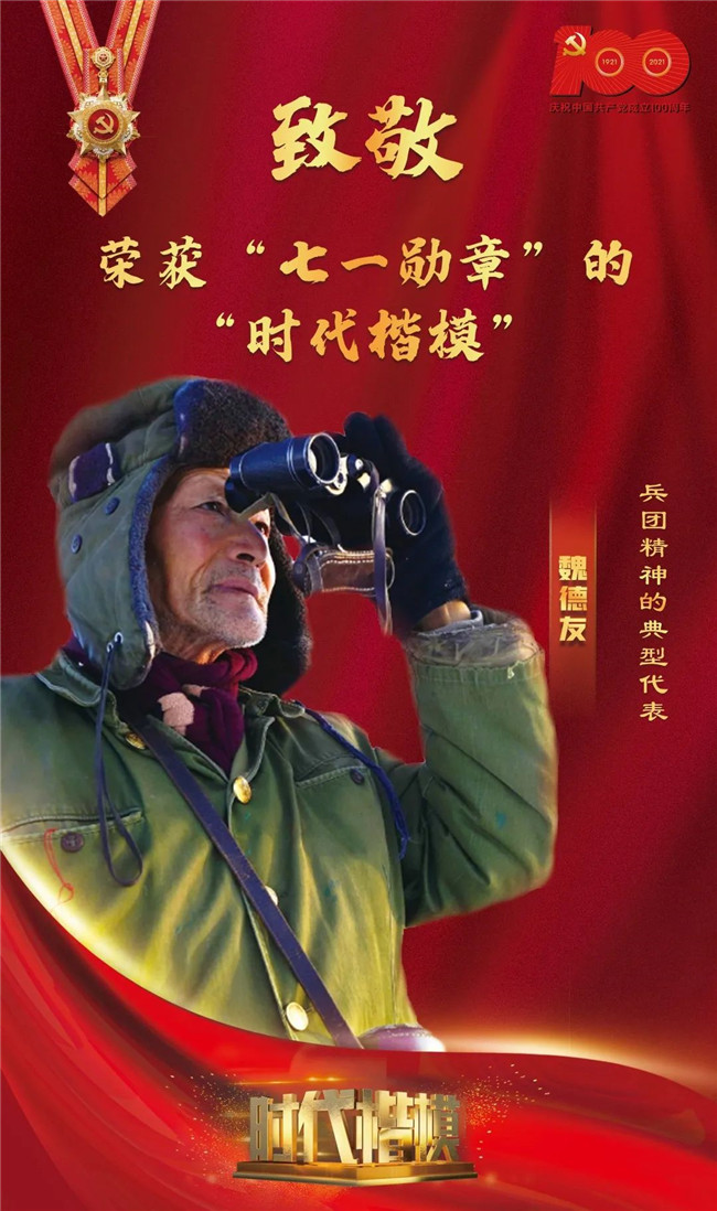 向八一勛章獲得者致敬——時(shí)代的榮光與典范的力量，向八一勛章獲得者致敬，時(shí)代榮光與典范力量的典范
