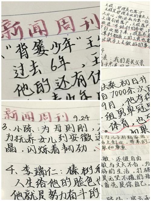 今日新聞熱點