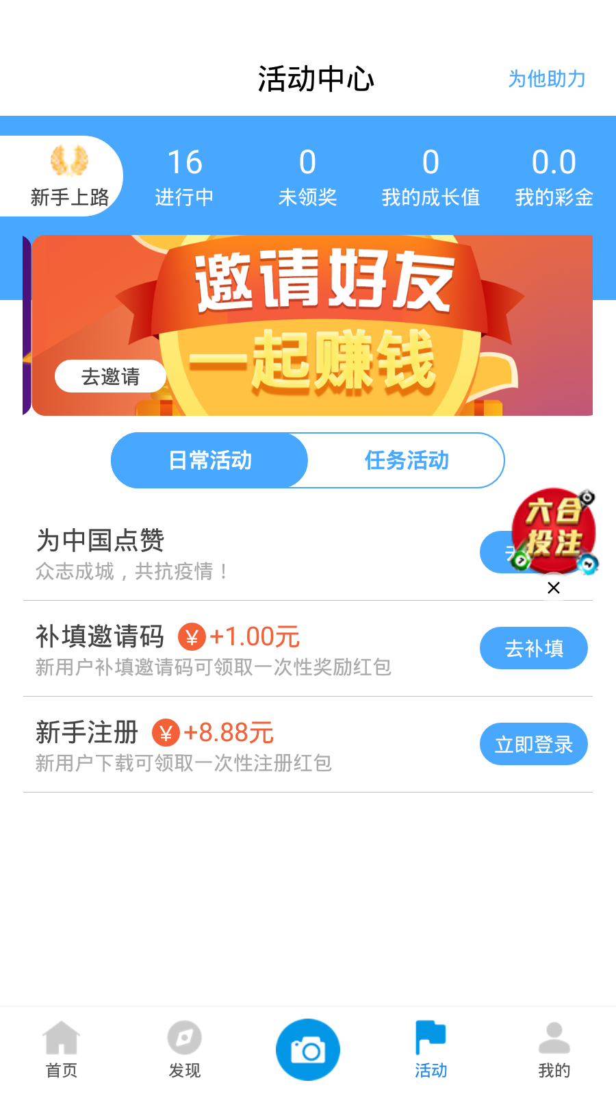 新澳天天開獎(jiǎng)免費(fèi)資料，探索與解析，新澳天天開獎(jiǎng)免費(fèi)資料解析與探索