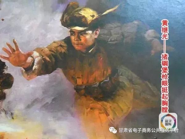 黃繼光連的起源與傳承，一段英勇無畏的歷史記憶，黃繼光連的起源與傳承，英勇無畏的歷史記憶之旅