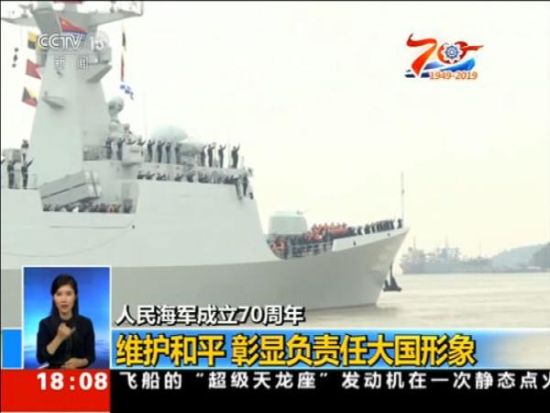 人民海軍70周年寄語，光榮歷程，輝煌未來，人民海軍70載光榮歷程，輝煌未來寄語致敬