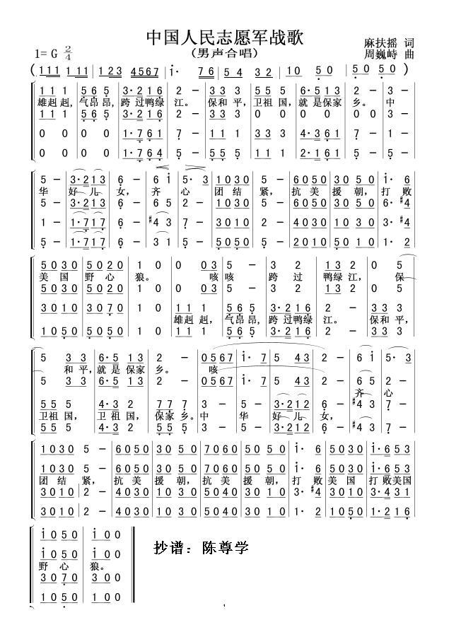 中國人民志愿軍抗美援朝戰(zhàn)歌，英勇無畏，鑄就時代傳奇，中國人民志愿軍戰(zhàn)歌，英勇傳奇，鑄就時代輝煌