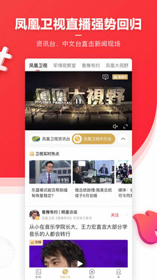 鳳凰網(wǎng)新聞網(wǎng)官網(wǎng)，新聞價(jià)值與信息傳播的核心力量，鳳凰網(wǎng)新聞網(wǎng)官網(wǎng)，新聞價(jià)值與信息傳播的核心力量之源