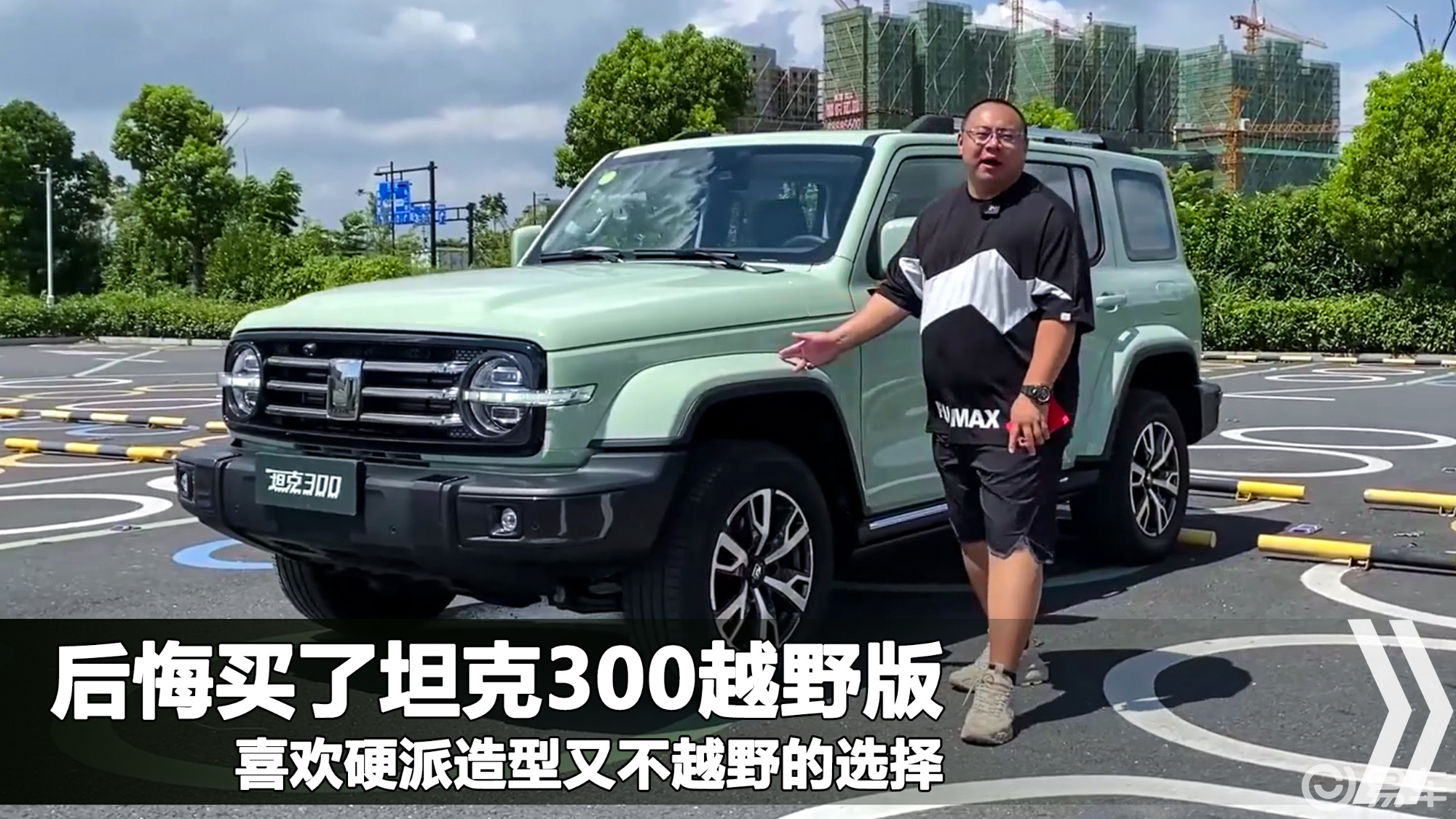坦克300，購(gòu)車(chē)后的反思與后悔，坦克300購(gòu)車(chē)后的反思與后悔體驗(yàn)