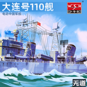 揭秘中國海軍新利器，105大連艦的最新消息，中國海軍新利器揭秘，大連艦新動態(tài)速遞