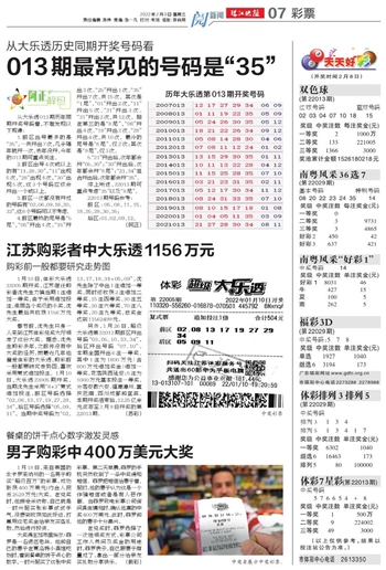 2025新澳天天開好彩大全78期