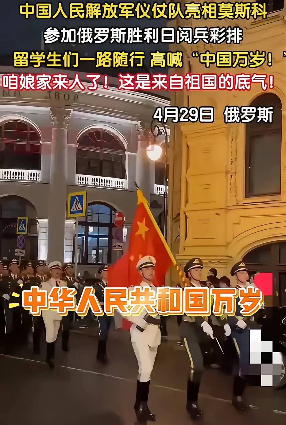 今年中國參加紅場閱兵了嗎？深度解析背后的意義與影響，中國參加紅場閱兵深度解析，意義與影響探究