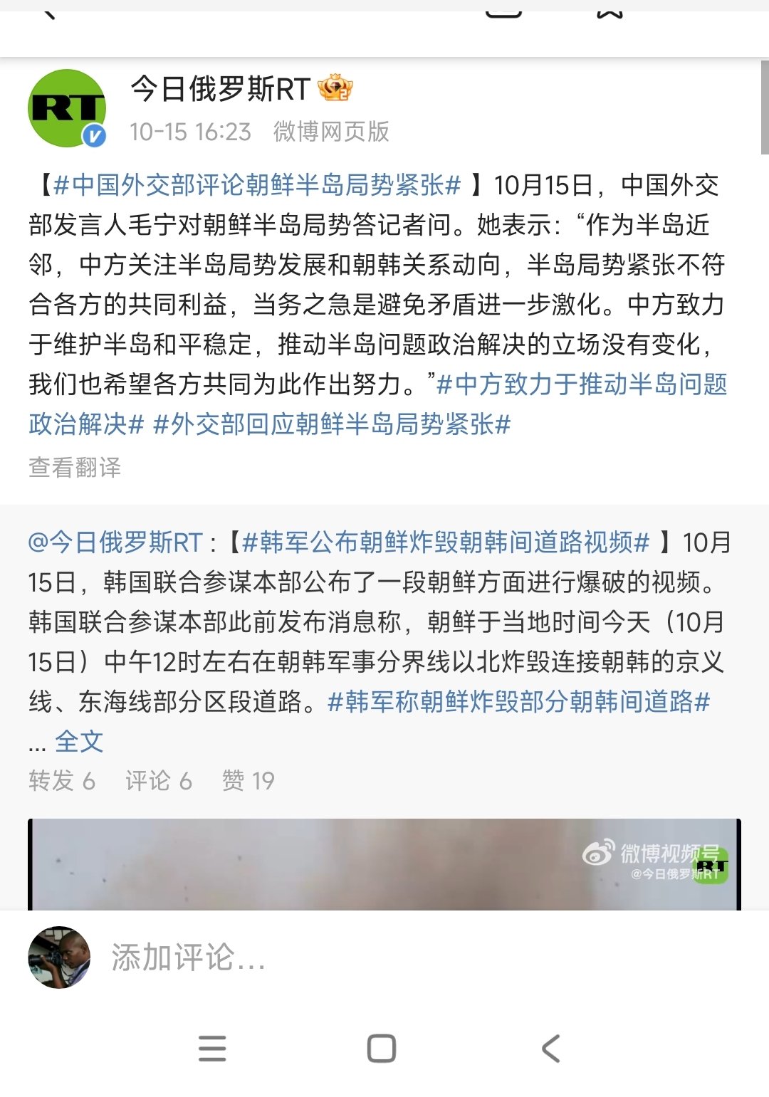 中國局勢最新動態(tài)