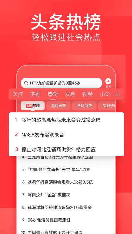 今日頭條新聞的真實性探究，今日頭條新聞?wù)鎸嵭陨疃忍骄? class=