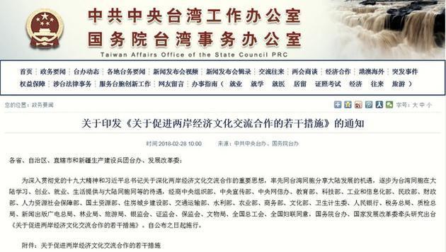臺(tái)灣的最新政策，深化交流，促進(jìn)發(fā)展，臺(tái)灣深化交流促進(jìn)發(fā)展新政策