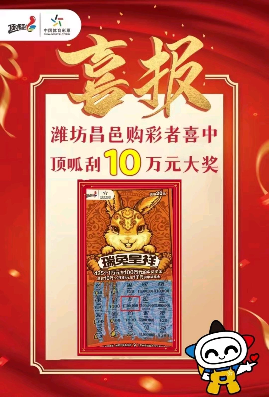 王中王資料一肖中特與招財(cái)貓的神秘聯(lián)系，王中王資料與招財(cái)貓的神秘關(guān)聯(lián)揭秘