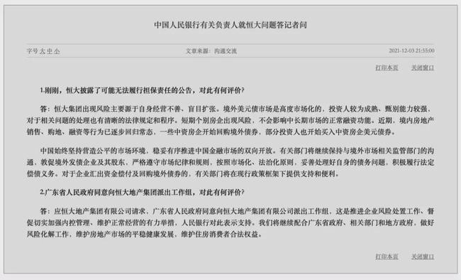 最新消息，恒大債務(wù)危機(jī)的化解路徑與前景展望，恒大債務(wù)危機(jī)的化解路徑及前景展望分析