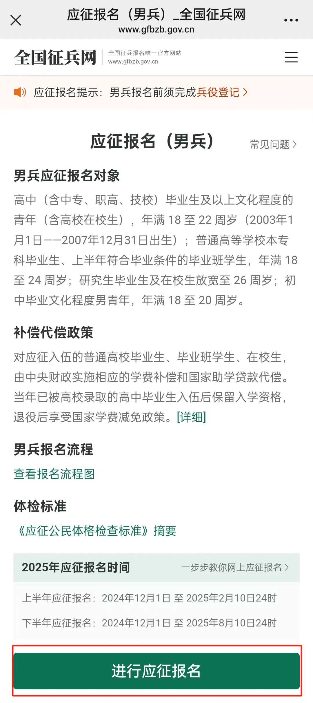 福建省征兵政策研究，福建省征兵政策深度解析
