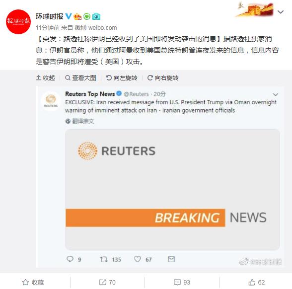 環(huán)球時(shí)報(bào)微博官方——傳遞全球信息，引領(lǐng)時(shí)代潮流，環(huán)球時(shí)報(bào)微博，全球信息傳遞，時(shí)代潮流引領(lǐng)者