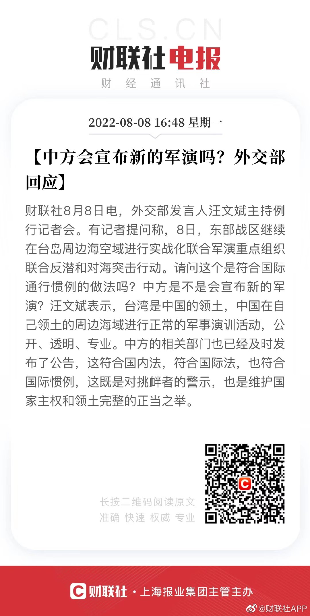 中方宣布出兵的具體內(nèi)容，背景、目的與意義，中方出兵決策的背后，背景、目的及意義解析