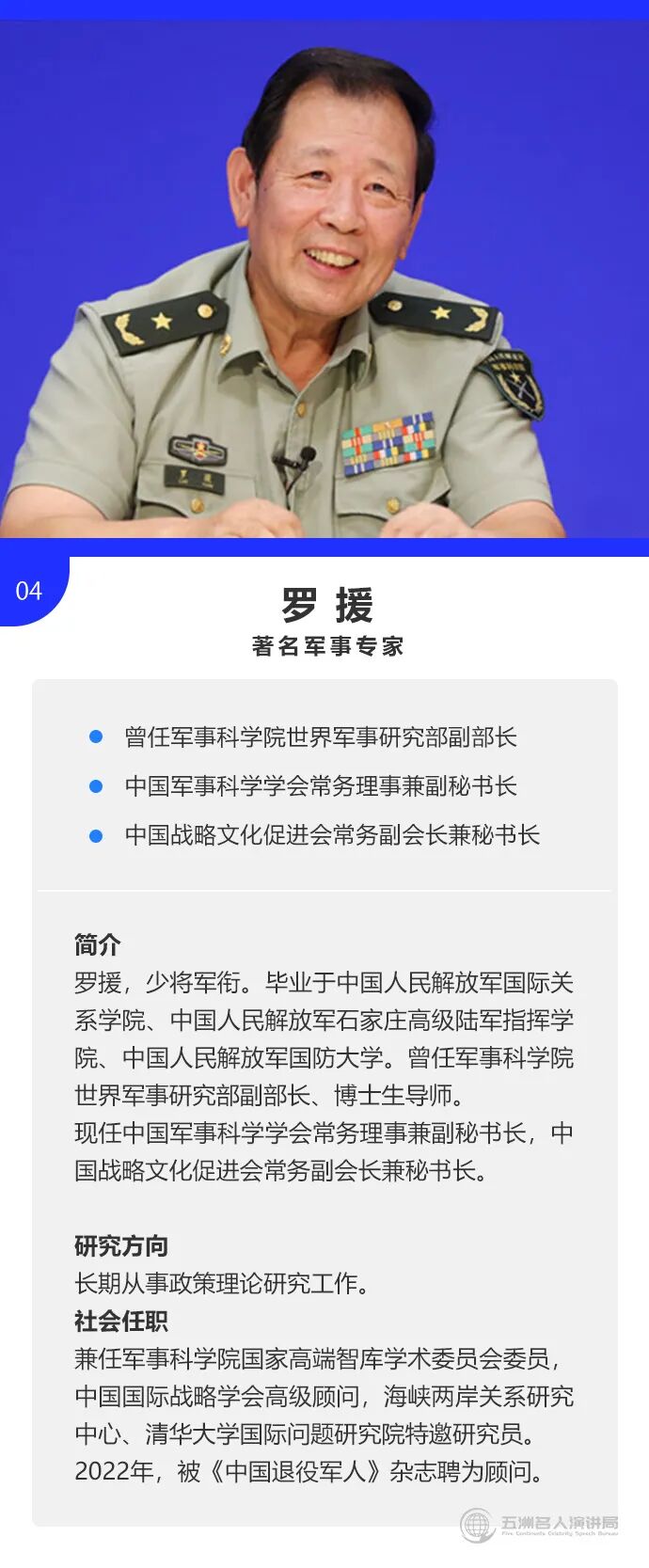 中國著名軍事評論家排名及其影響力分析，中國軍事評論家排名及影響力深度解析