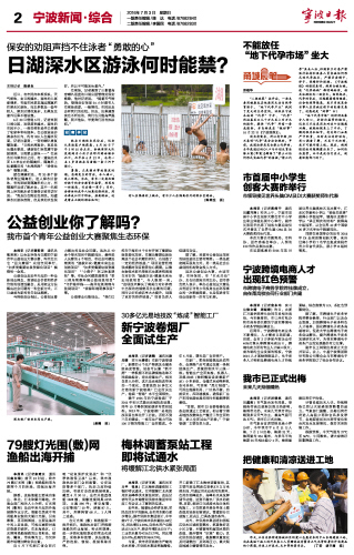 寧波今日頭條特大新聞，城市新動(dòng)向與前沿動(dòng)態(tài)，寧波最新動(dòng)向，城市前沿動(dòng)態(tài)與今日頭條特大新聞