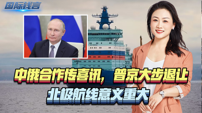 中俄合作