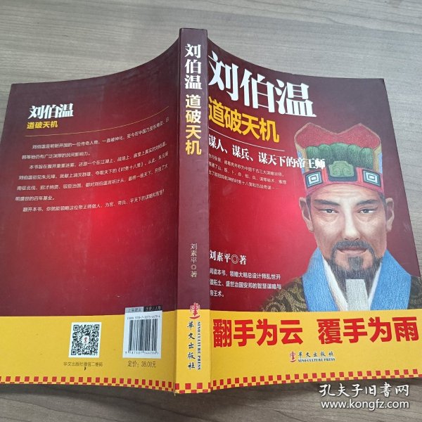 劉伯溫2017一肖中特，傳奇預測與歷史文化的影響，劉伯溫傳奇預測與歷史文化影響下的生肖特選揭秘