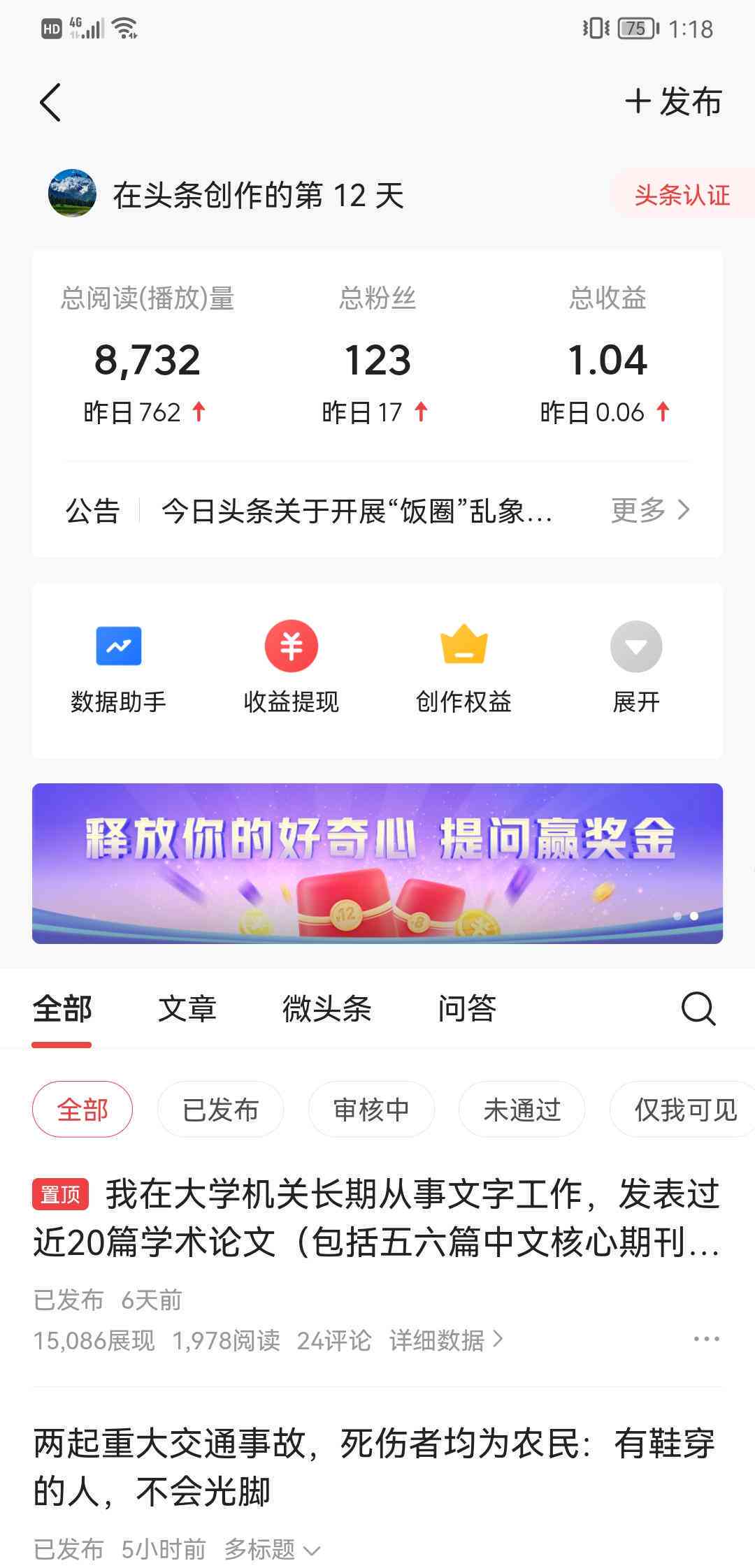 今日頭條新聞稿投稿方式詳解，今日頭條新聞稿投稿詳解攻略