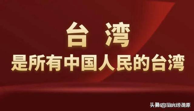 結合國際形勢下的臺海局勢分析，國際形勢下的臺海局勢深度分析