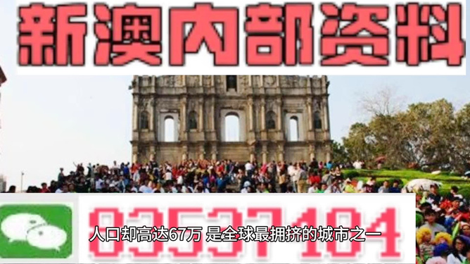 澳門資料大全（2025正版資料）概覽，澳門最新正版資料概覽（2025版）
