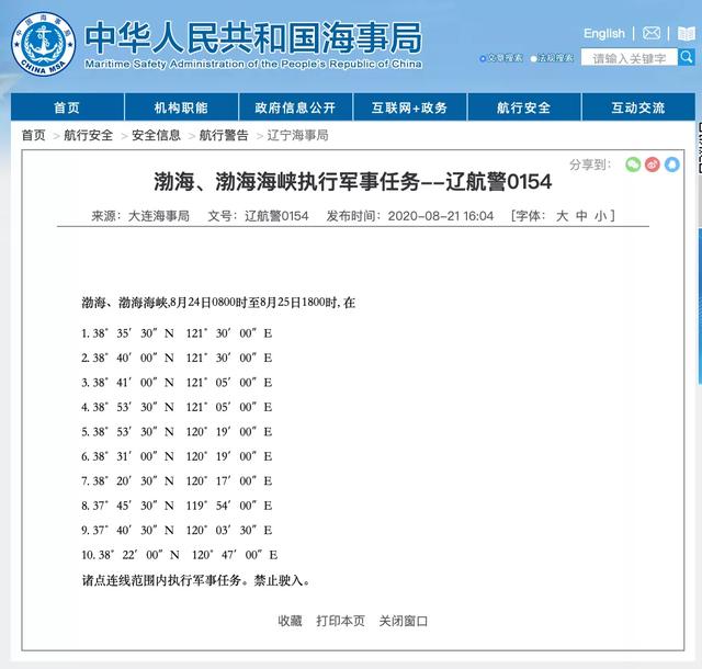 南海最新軍事動(dòng)態(tài)新浪報(bào)道，區(qū)域安全形勢(shì)的新觀察，南海軍事動(dòng)態(tài)更新，區(qū)域安全形勢(shì)深度觀察新浪報(bào)道
