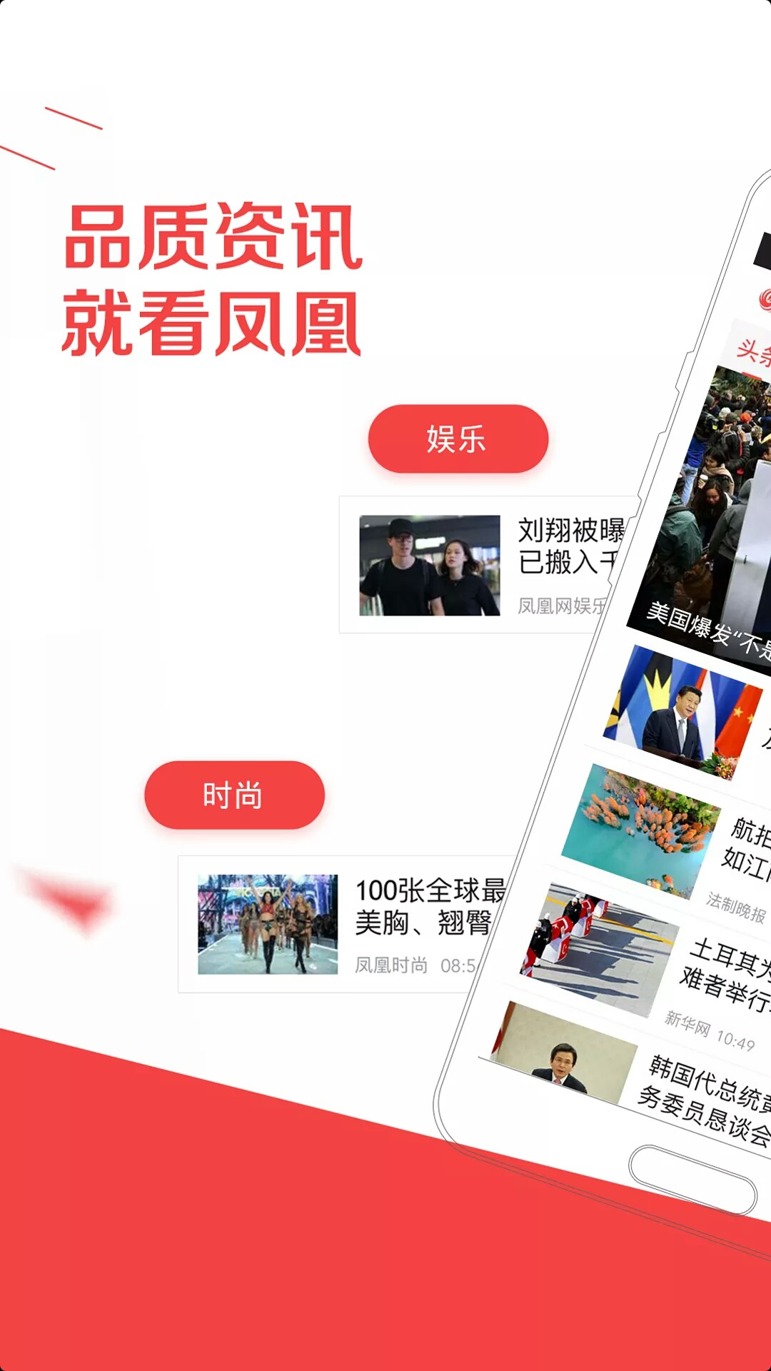 鳳凰網(wǎng)新聞特點，鳳凰網(wǎng)新聞特點概覽