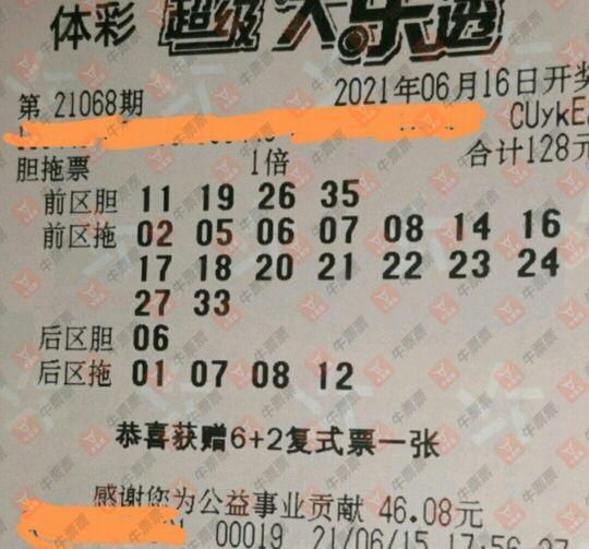 王中王068期指一生肖——探尋背后的神秘與意義，王中王068期生肖背后的神秘與寓意探尋
