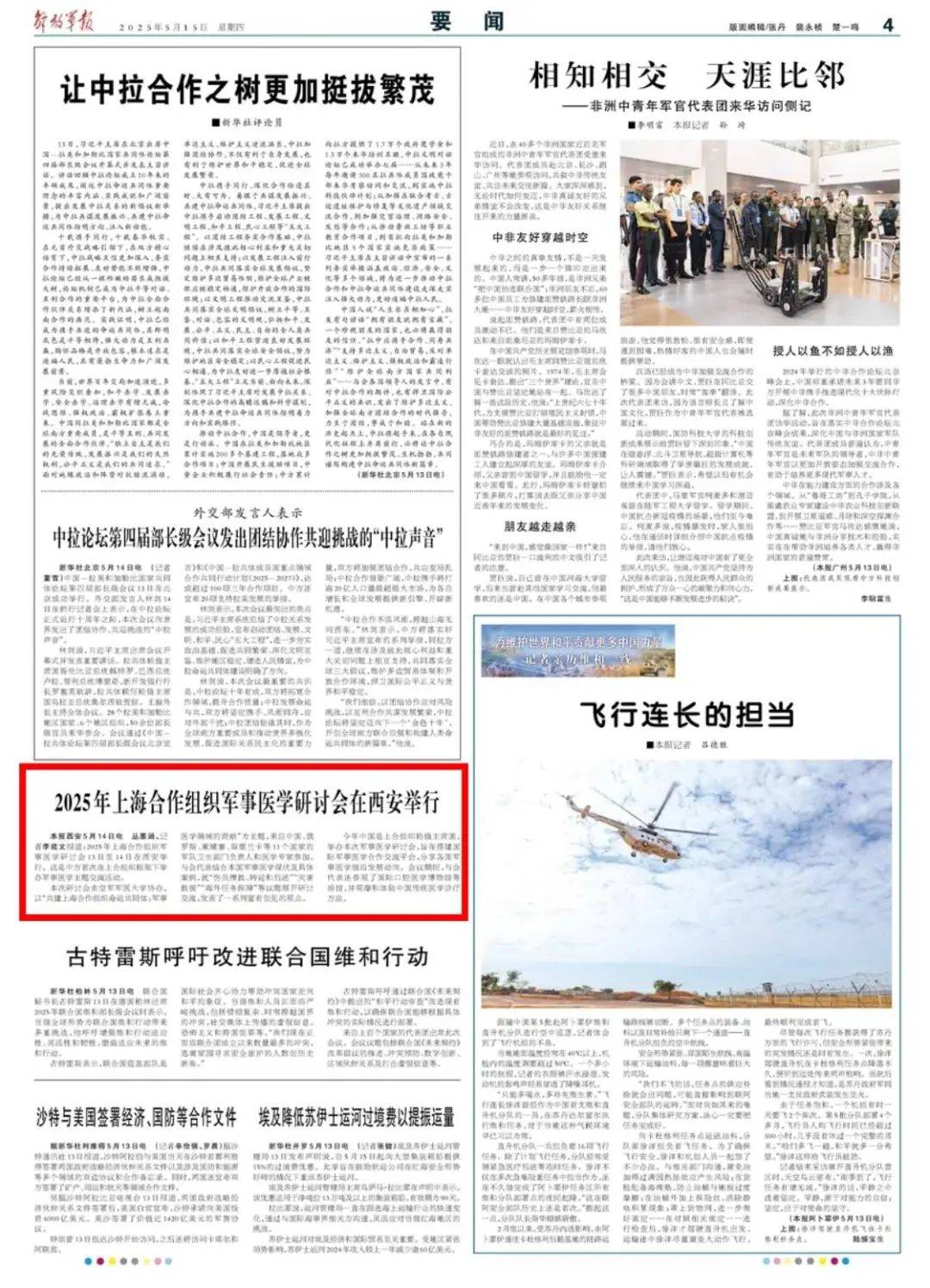 CCTV5國防軍事頻道，展現國防力量，傳遞軍事信息的重要平臺，CCTV5國防軍事頻道，展現國防力量，傳遞軍事信息的權威平臺