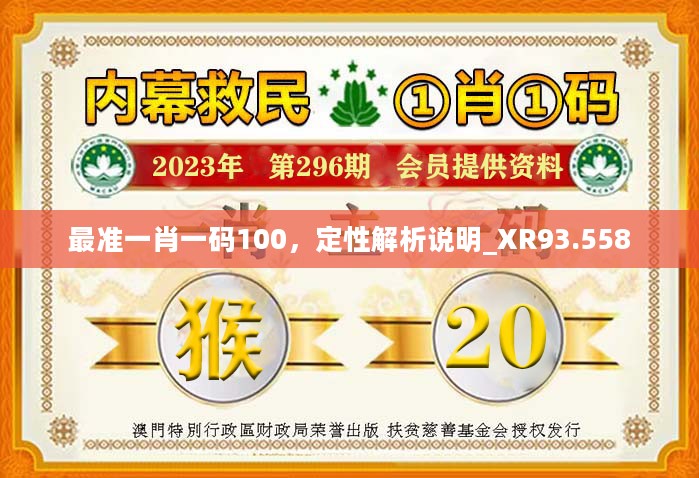 探索神秘?cái)?shù)字組合，66O678王中王定碼四不像一肖，揭秘神秘?cái)?shù)字組合，王中王定碼四不像一肖探索之旅