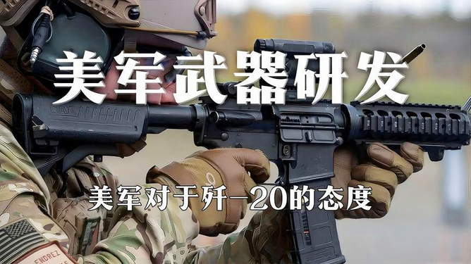 美軍當(dāng)前武器裝備概覽，美軍最新武器裝備概覽