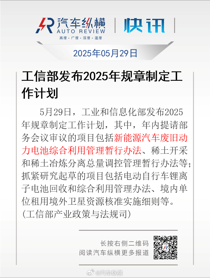 最新消息，從2025年開始執(zhí)行的重要變革，從2025年開始執(zhí)行的重大變革揭秘