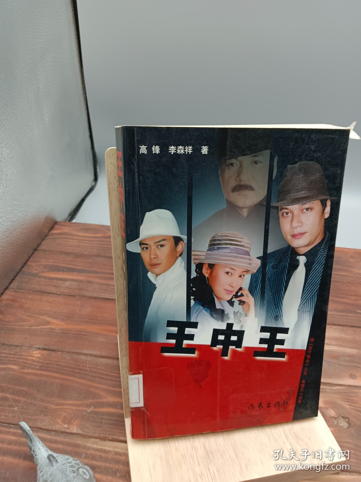 王中王資料深度解析