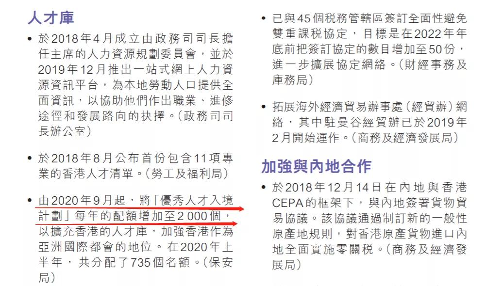 二四六香港資料期期難