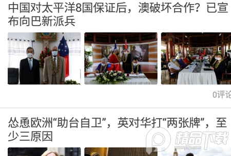 今日頭條，戰(zhàn)場上的新聞烽火，今日頭條，新聞烽火戰(zhàn)場