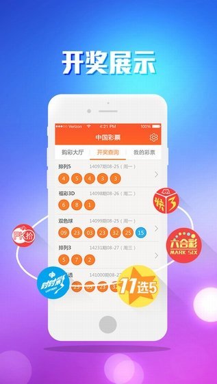 澳門六開彩結(jié)果2021年開獎回顧與展望，澳門六開彩結(jié)果回顧與展望，2021年開獎記錄與未來展望