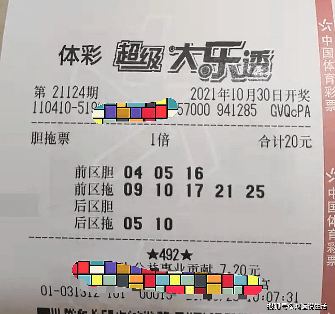 澳門82期最快天天開獎，探索彩票的魅力與挑戰(zhàn)，澳門彩票魅力與挑戰(zhàn)，天天開獎探索之路