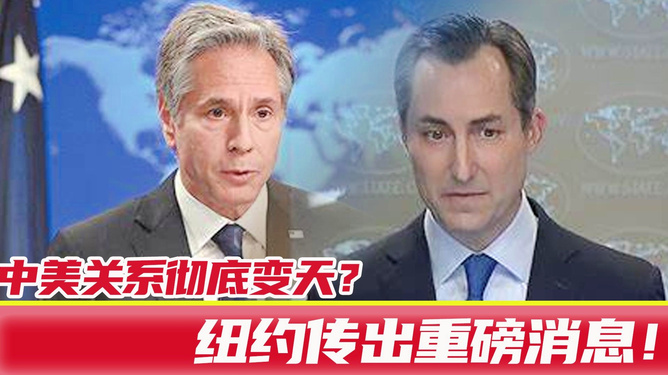 中美關(guān)系再次變天了，中美關(guān)系再掀風(fēng)云變幻之際