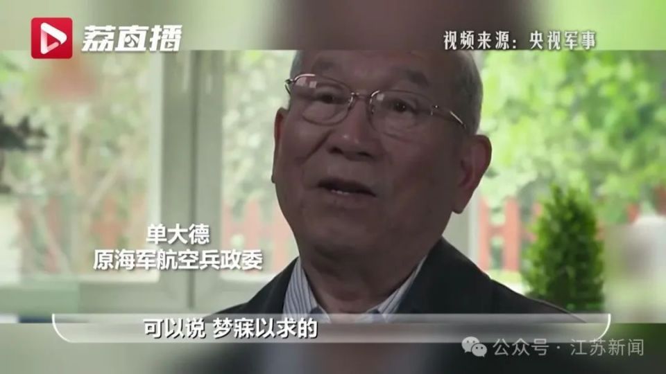 單大德，一位卓越人物的傳奇人生，單大德，卓越人物的傳奇人生之旅