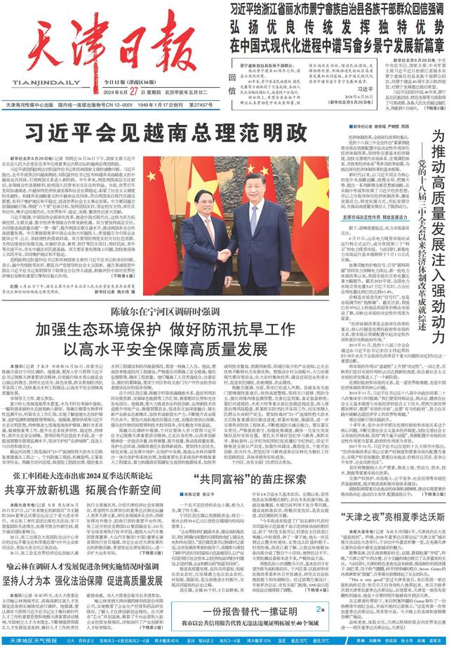 最新新聞大事件回顧與前瞻，2024年，2024年大事件回顧與前瞻，最新新聞綜述及展望