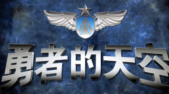 軍事頻道的軍事天地節(jié)目，揭示軍事世界的奧秘與魅力，軍事頻道揭秘軍事天地，探索軍事世界的奧秘與魅力
