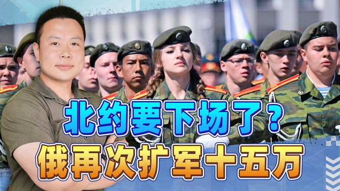 普京宣布擴(kuò)軍暴露俄最大危機(jī)，普京擴(kuò)軍計(jì)劃揭示俄羅斯面臨的最大危機(jī)