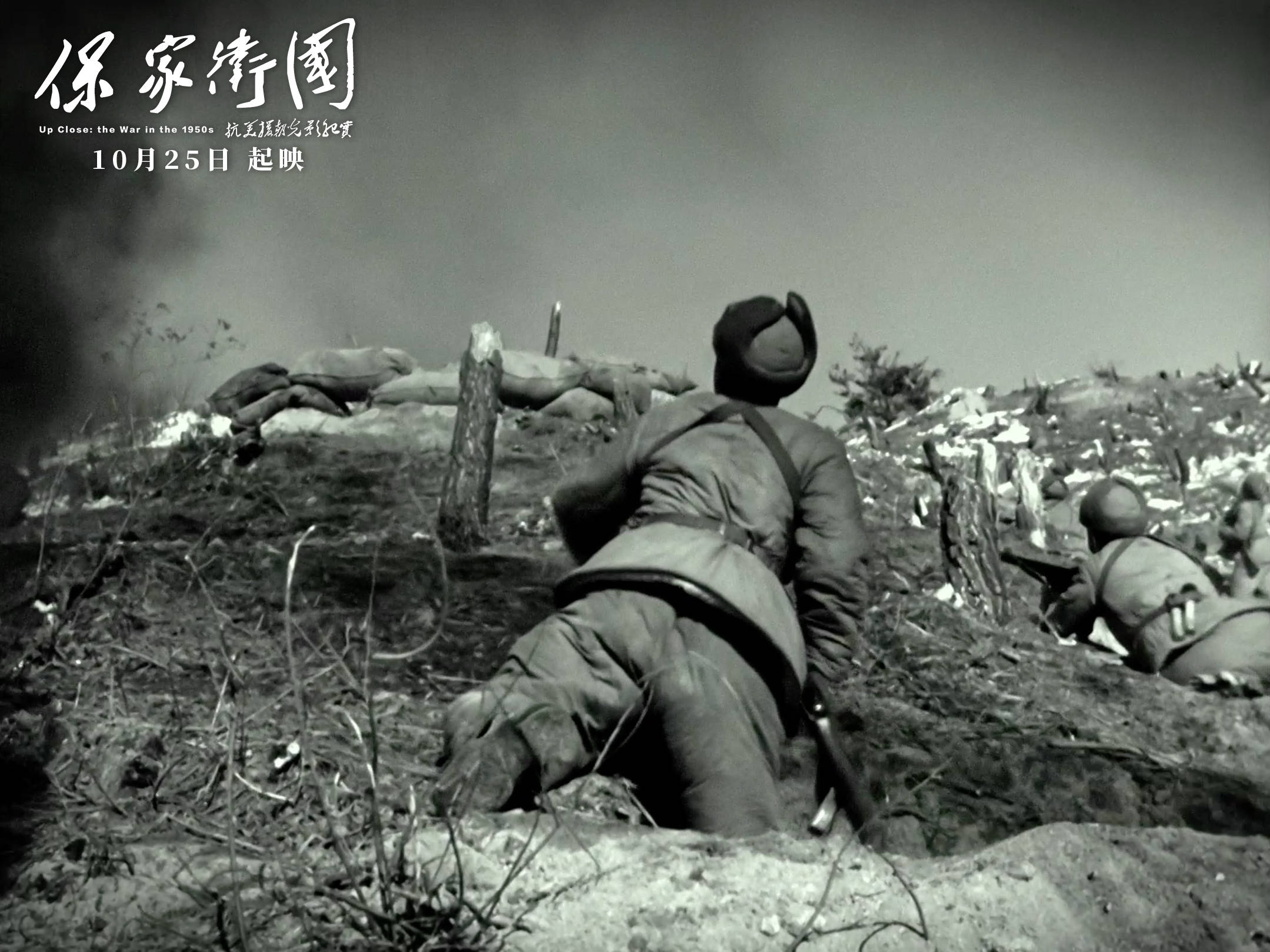 保家衛(wèi)國(guó) 抗美援朝光影紀(jì)實(shí)觀后感，抗美援朝精神與保家衛(wèi)國(guó)情懷，光影紀(jì)實(shí)觀后感