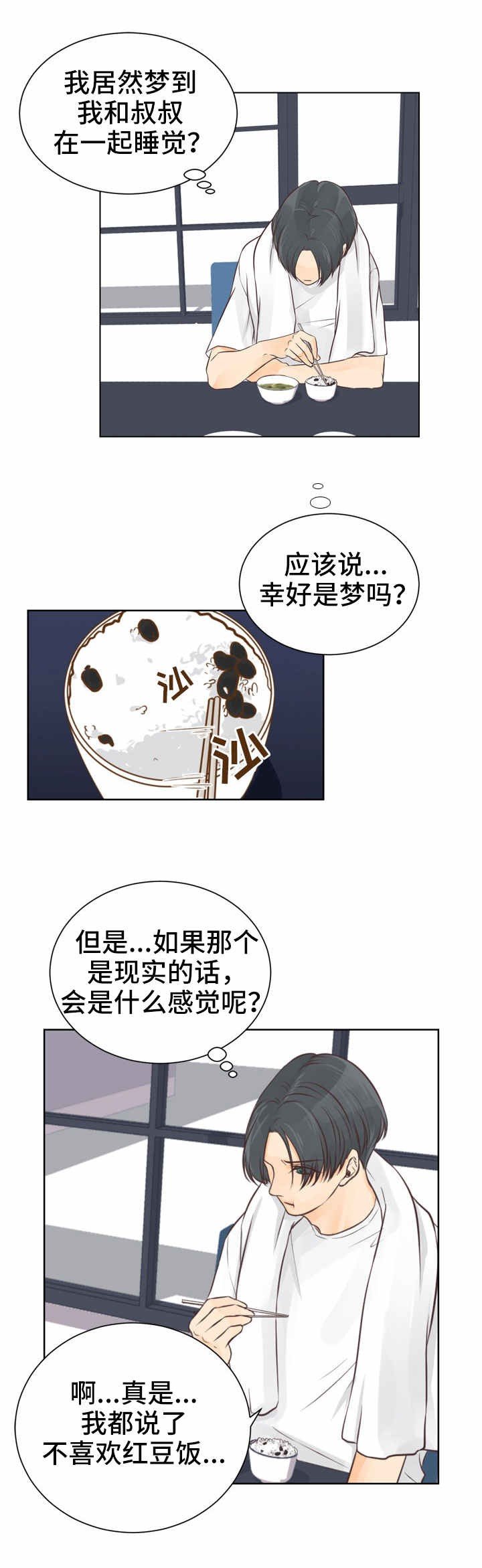 差差漫畫無刪減免費版，探索漫畫世界的寶藏，探索漫畫世界的寶藏，差差漫畫無刪減免費版來襲！